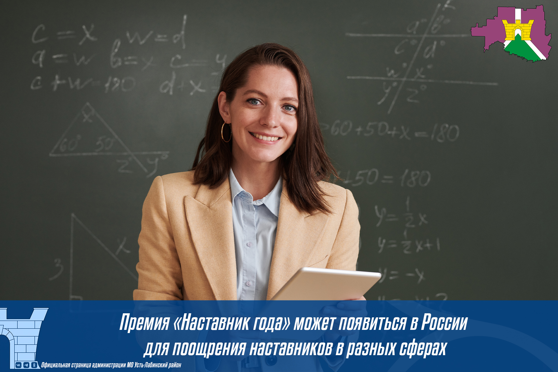 Премия «Наставник года» может появиться в России для поощрения наставников в разных сферах