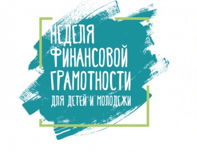 Устьлабинцы могут задать вопрос Роспотребнадзору по финансовой грамотности