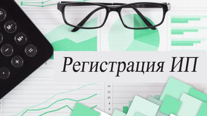 Стать индивидуальным предпринимателем можно при помощи мобильного приложения