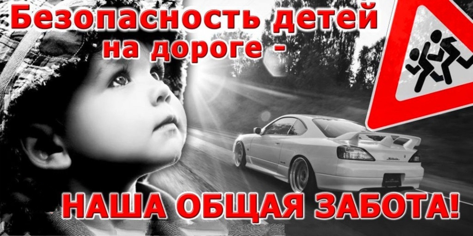 Усть-лабинские автоинспекторы озадачены детской безопасностью