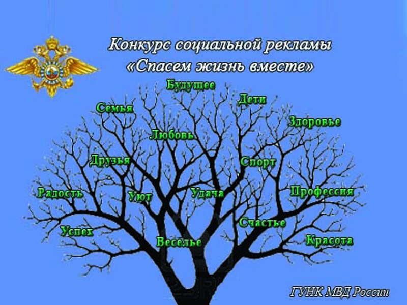 Стартовал конкурс «Спасем жизнь вместе»