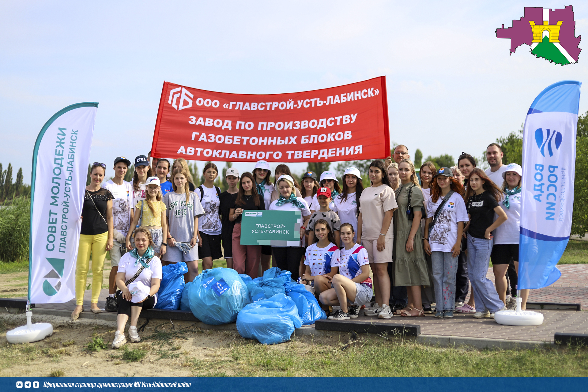 Всероссийская акция по очистке от мусора берегов водных объектов "Вода России" прошла и в Усть-Лабинском районе