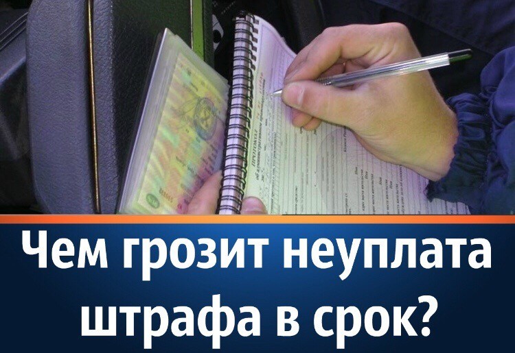 Устьлабинцам напоминают о своевременной уплате штрафов