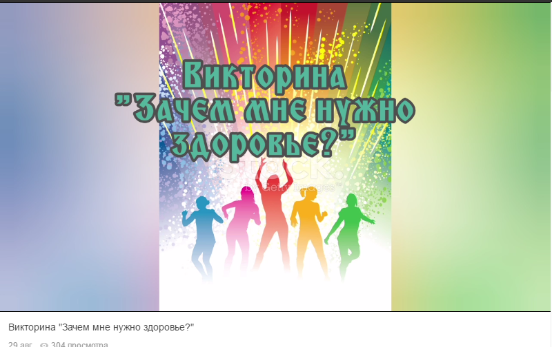 Викторина «Зачем мне нужно здоровье?» провели в станице Кирпильской