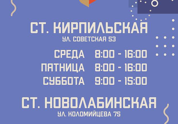 Информация о графике работы МФЦ