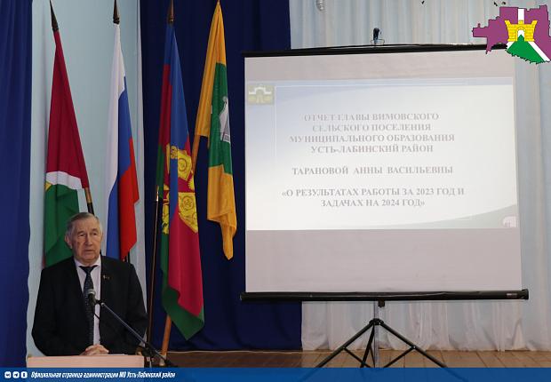 В ходе открытой сессии Совета депутатов Вимовского сельского поселения подведены итоги деятельности администрации за 2023 год
