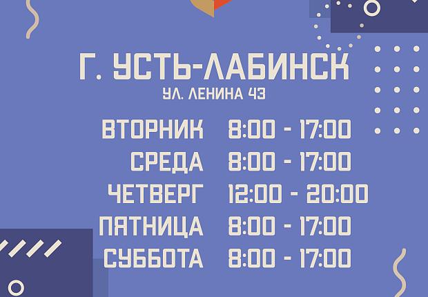 Информация о графике работы МФЦ