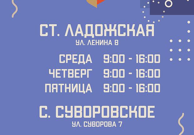 Информация о графике работы МФЦ