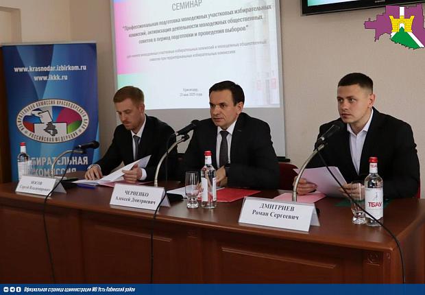 На базе Краснодарского института Агробизнеса прошел семинар для членов молодежных участковых избирательных комиссий и молодежных общественных советов