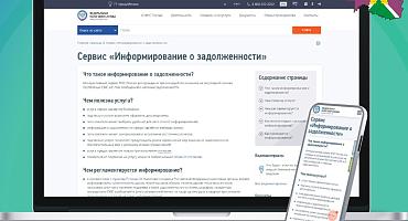 Проверить и уплатить задолженность по имущественным налогам можно через сервисы ФНС России